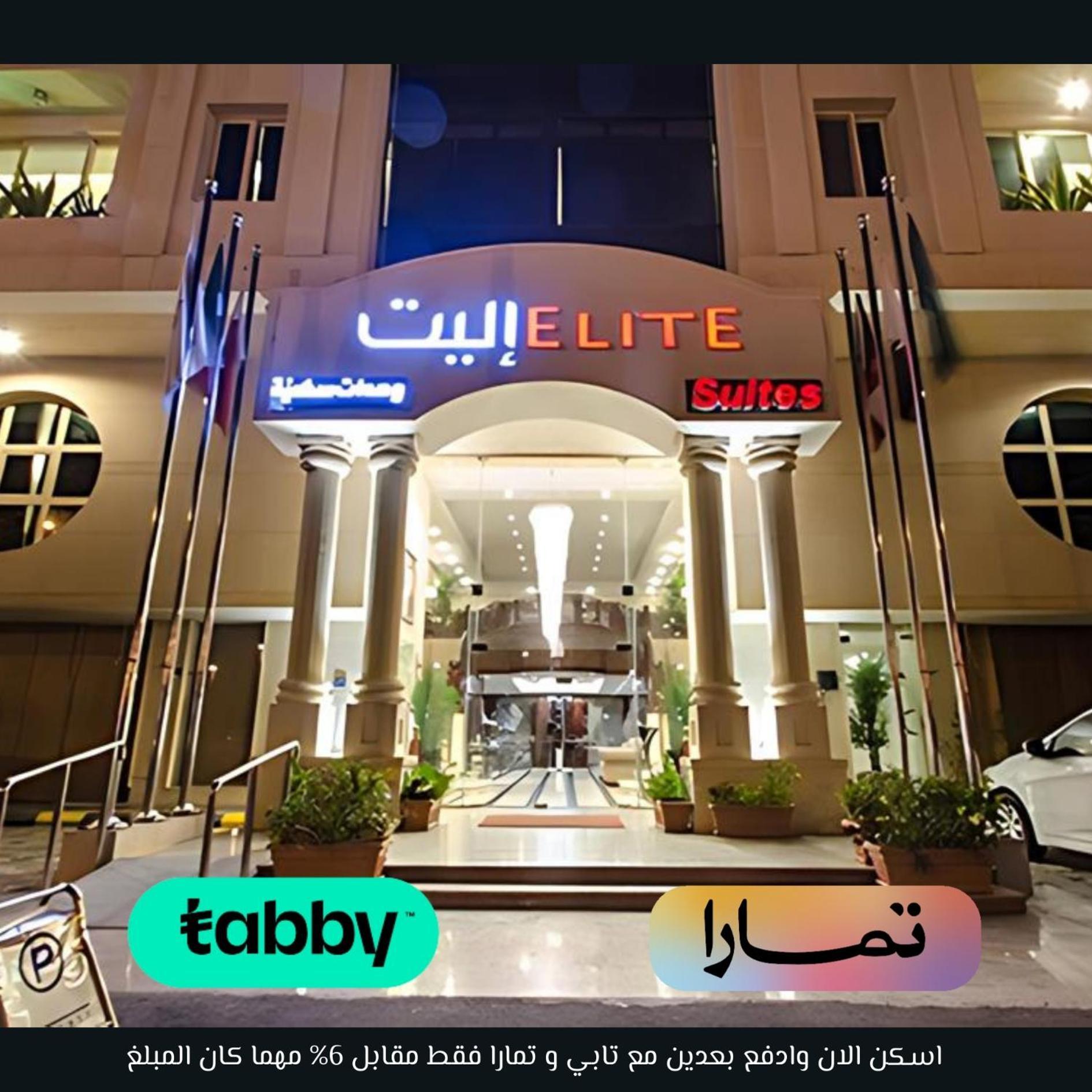 Elite Al Hamra - Al Cornich Aparthotel Djedda Buitenkant foto